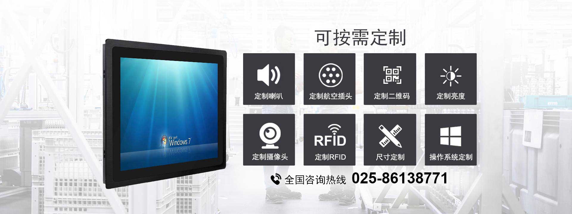 安卓系统、windows系统可选的嵌入式工业平板电脑
