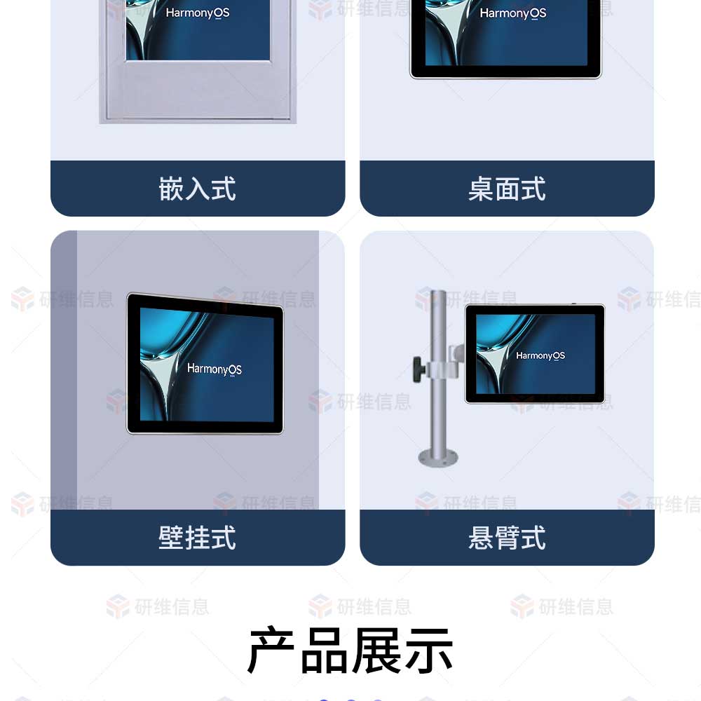 15.6寸鸿蒙系统工业一体机|工业触控平板电脑|嵌入式工控一体机|工业平板电脑