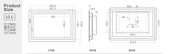 工业平板电脑