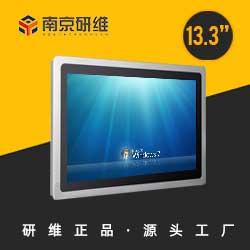 工业平板电脑