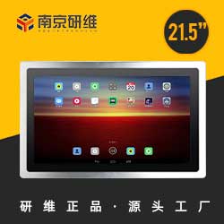 工业平板电脑