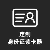 工业平板电脑